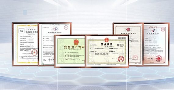 井道內(nèi)施工升降機(jī)發(fā)明專(zhuān)利，二十余項(xiàng)實(shí)用新型專(zhuān)利